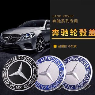 奔驰C180 GLK轮毂盖车轮胎中心螺丝盖标 E260 C200 E300 S350