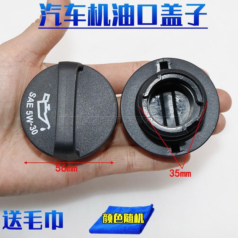 适用于五菱荣光小卡五菱荣光1.5排量B15发动机加机油盖机油口盖子