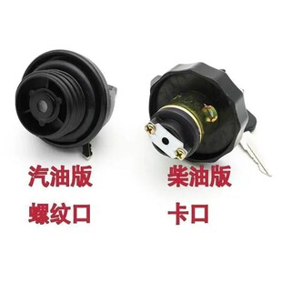 福田时代驭菱vq1 v1 v2 vq2 v5QC版鸿运轻卡油箱盖锁汽油柴油盖内