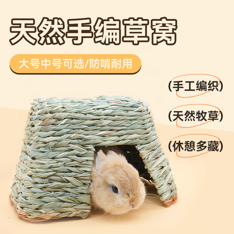 三用草垫保暖安全可以花枝鼠