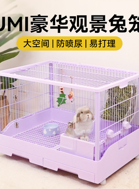 umi85兔子笼子豪华观景亚克力大号兔笼 兔子豚鼠荷兰猪专用笼子