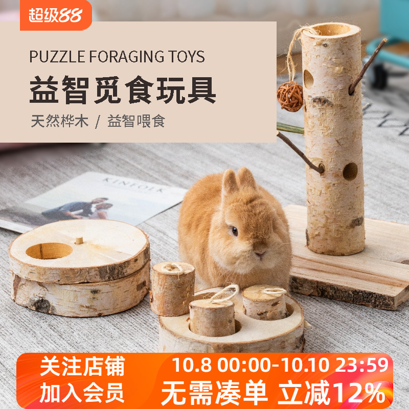 UMI小宠天然桦木益智玩具兔子龙猫豚鼠土拨鼠树桩树洞磨牙玩具