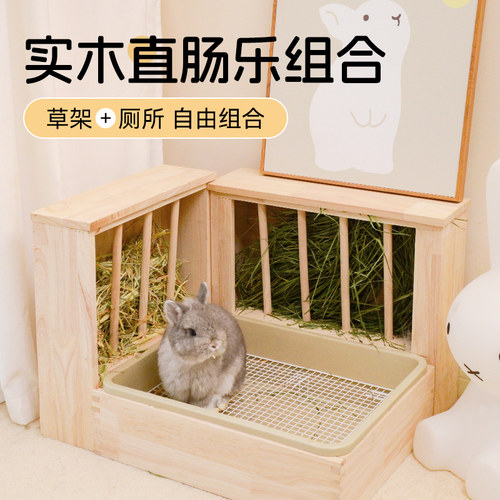 现货升级版UMI直肠乐兔子草架厕所定制便捷草架二合一 荷兰猪便盆