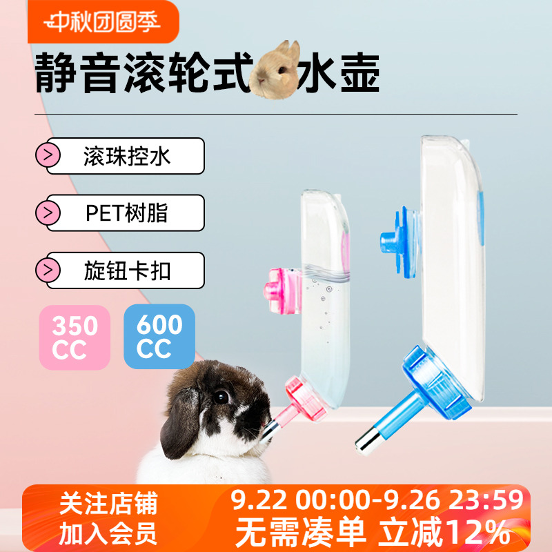 马卡水壶兔子豚鼠饮水器Marukan