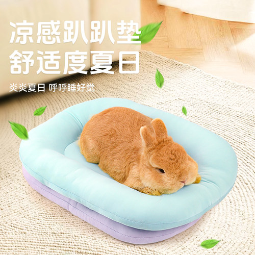 兔兔垫子凉感系列夏季凉爽趴趴垫