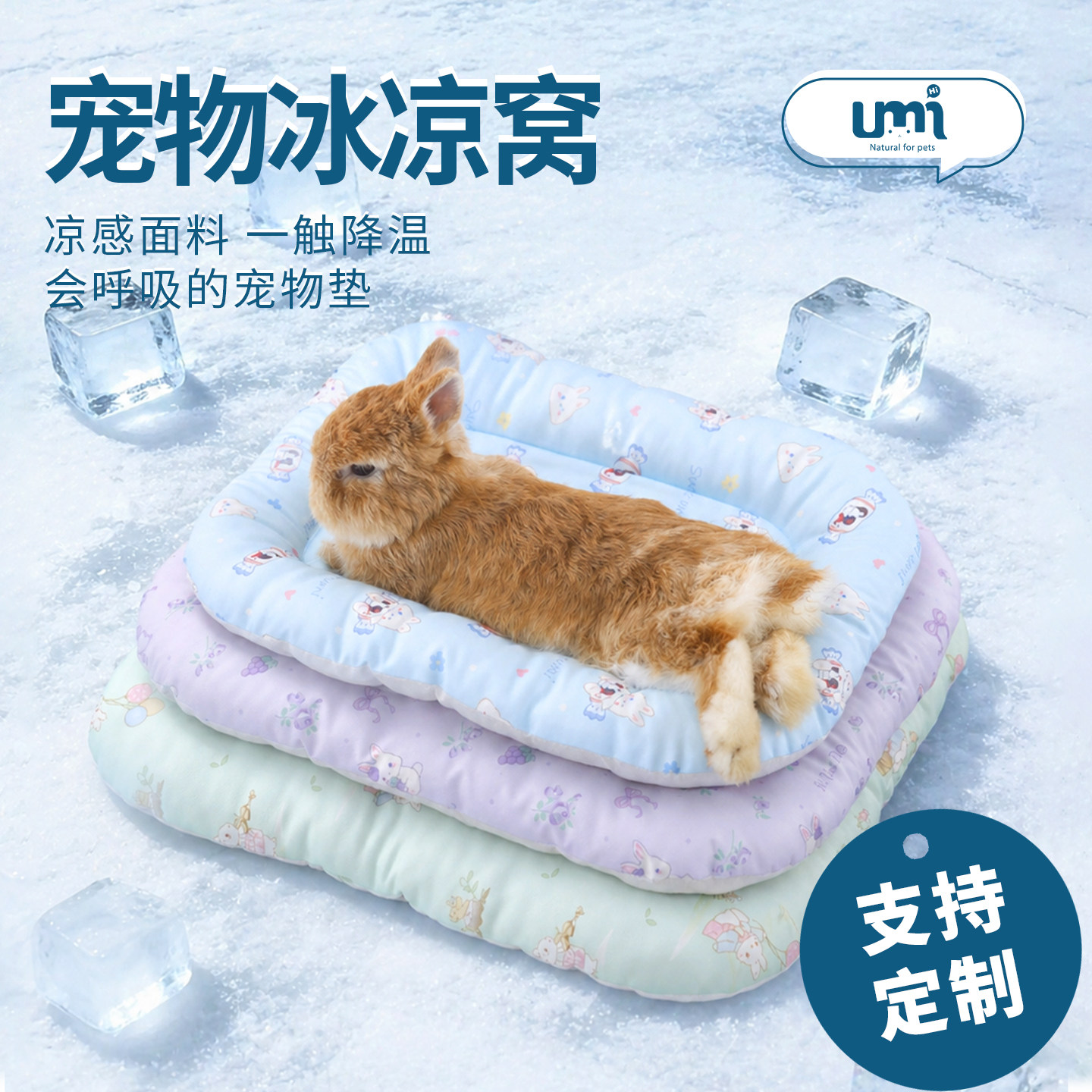 宠物冰垫兔子冰垫兔兔凉席垫子龙猫夏天凉垫冰床降温用品夏季冰窝