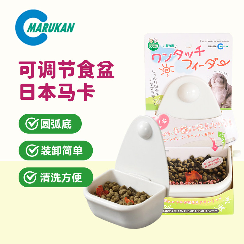 现货马卡食盆兔子食盆龙猫豚鼠可拆卸粮食碗 零食碗日本草盒草架