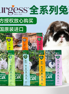新包装英国Burgess布格斯薄荷高纤维成年兔粮1.5kg天然膨化兔饲料