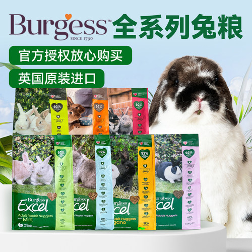 新包装英国Burgess兔粮销量200w+