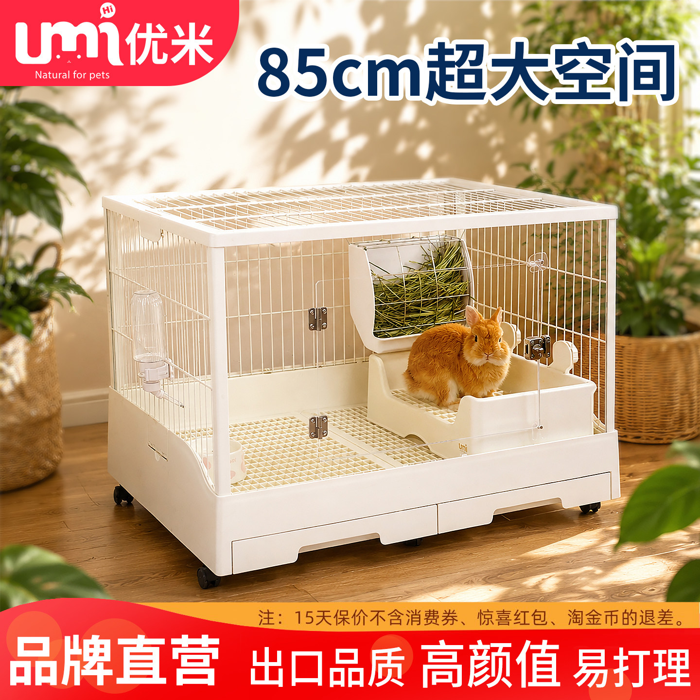 umi85兔子笼子豪华观景亚克力大号兔笼 兔子豚鼠荷兰猪专用笼子