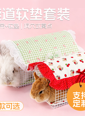 兔子隧道躲避窝玩具悬挂式UMI空中隧道豚鼠荷兰猪兔兔遮光布帘