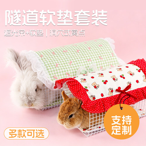 兔子隧道躲避窝玩具悬挂式UMI空中隧道豚鼠荷兰猪兔兔遮光布帘