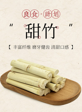 店主推荐兔子磨牙零食甜竹龙猫 荷兰猪仓鼠天然烘干磨牙棒