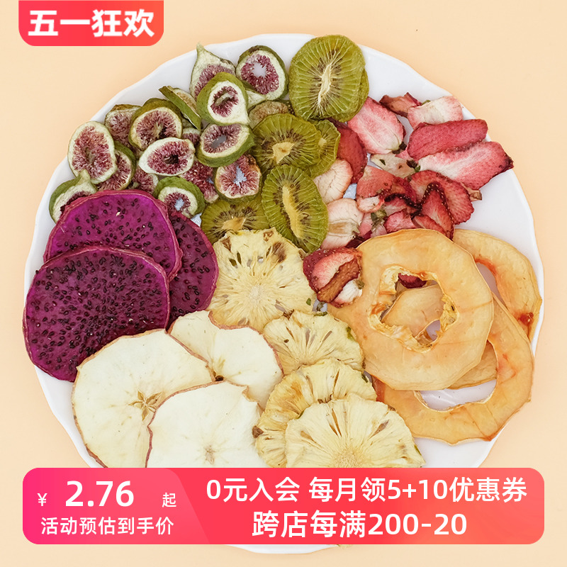 umi兔子零食水果干自然烘干