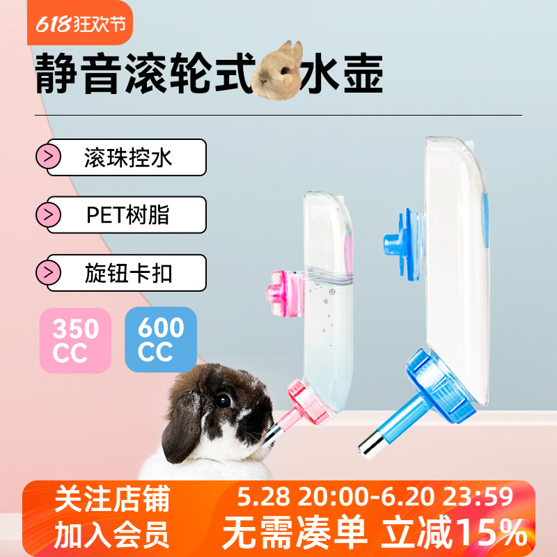 马卡水壶兔子豚鼠饮水器Marukan