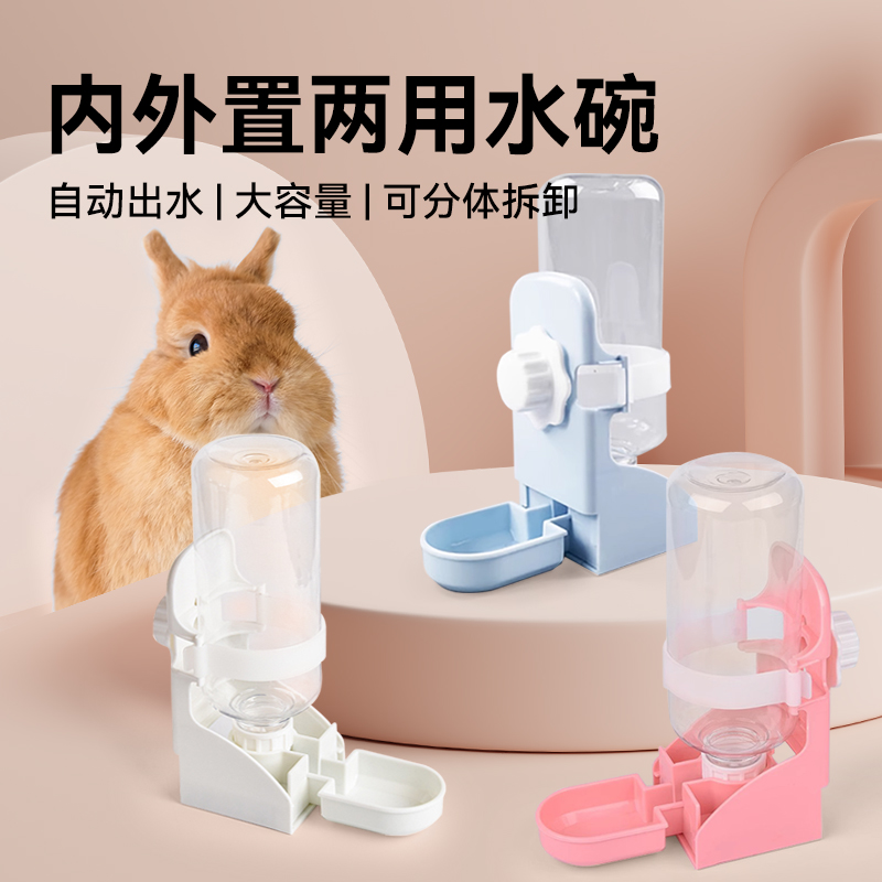 包邮 品高同款挂笼舔水碗式水壶500ml兔子龙猫豚鼠内外两用饮水器