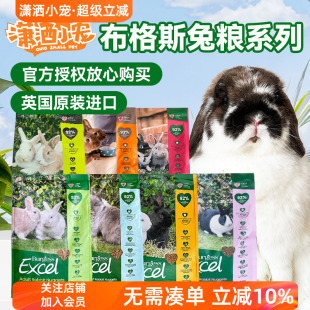 现货burgess英国布格斯薄荷成兔牛至幼兔老年红参高纤维宠物兔粮