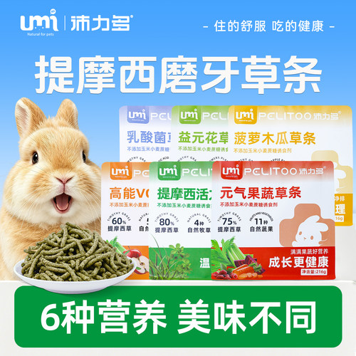 沛力多新品上架小宠草条专利菌