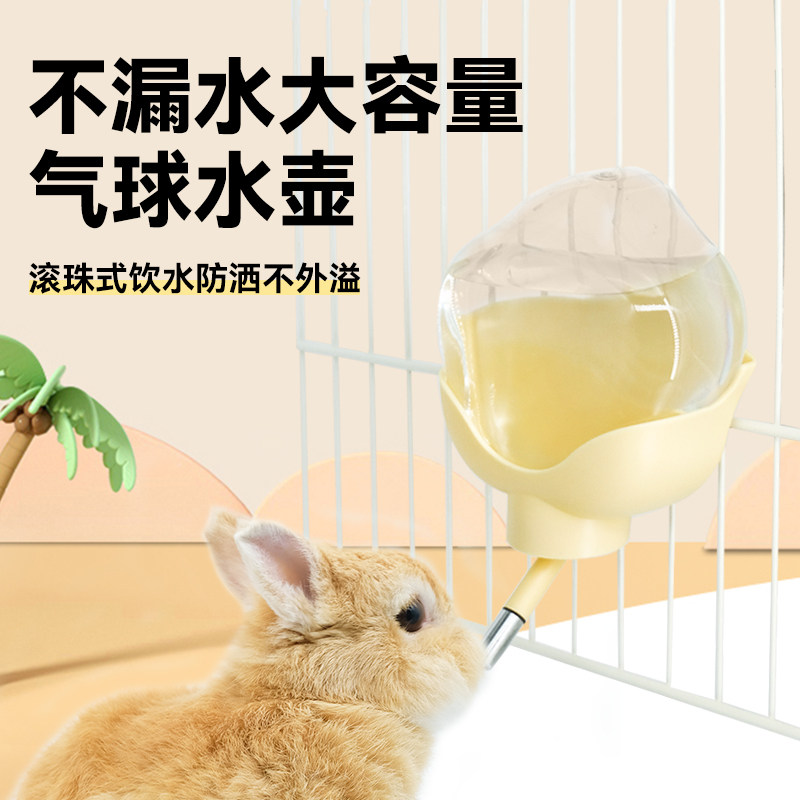 卡诺兔子水壶自动滚珠饮水器大容量气球花龙猫兔兔喂水起挂式喝水
