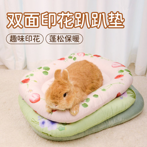 umi兔子双面印花水晶绒舒适保暖冬季睡觉垫子荷兰猪小宠用