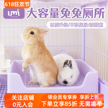 Umi兔子厕所大号防喷尿紫色高颜值兔兔便盆宠物荷兰猪防掀翻托盘