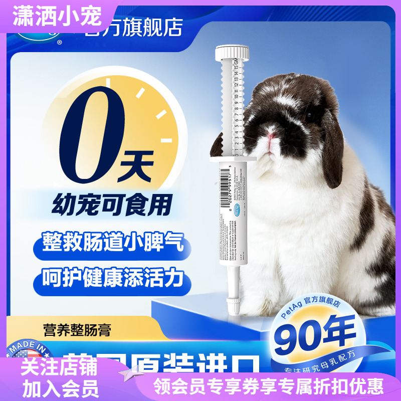 美国倍泰吉帮你壮益生菌龙猫兔子荷兰猪便秘软便胀气肠胃调理15g