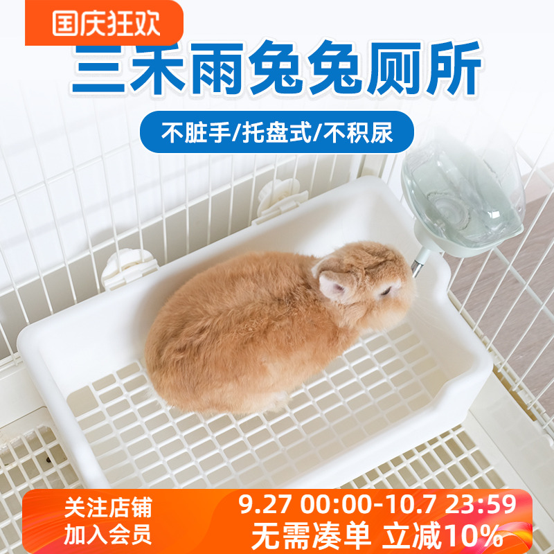 现货三禾兔子厕所大号品高同款