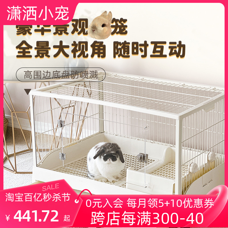 兔兔荷兰猪双抽屉大号笼子