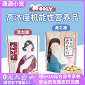 日本Wooly活力源之源兔子豚鼠龙猫增强免疫力补充营养品保健品120