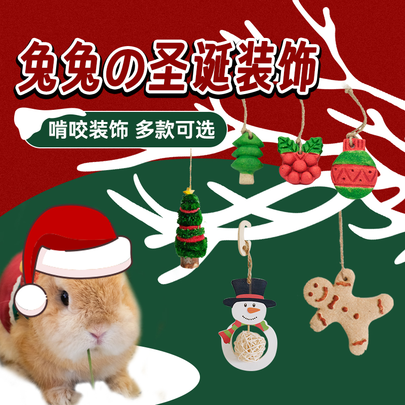 rosewood小宠玩具啃咬