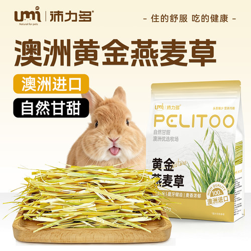 现货500g手挑澳麦包邮兔子