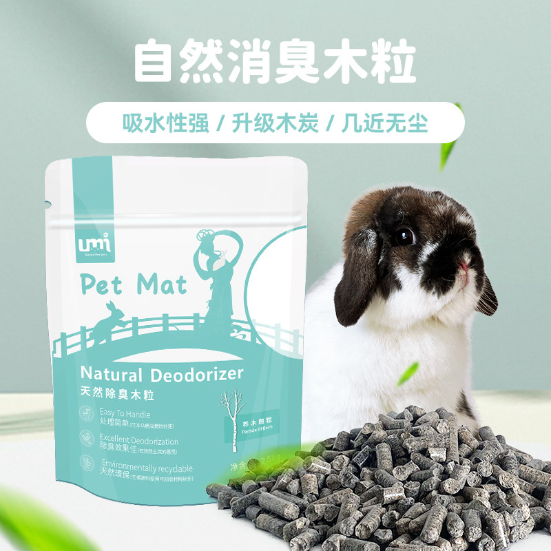 兔子天然吸水木粒竹炭除臭垫料荷兰猪龙猫豚鼠仓鼠木屑2.5kg垫材