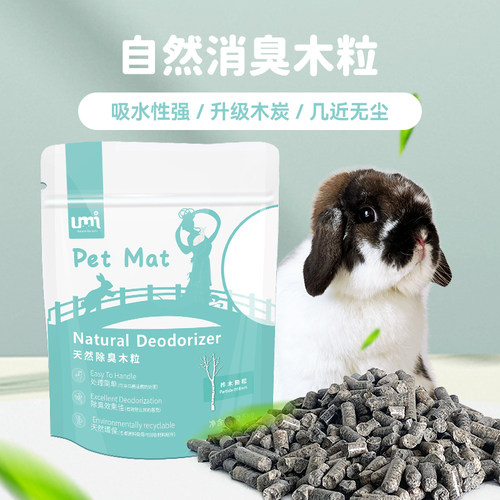 兔子天然吸水木粒竹炭仓鼠木屑