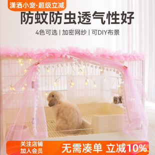 饰防飞溅 宠物狗笼猫笼umi达洋riyoka瑞友家兔笼兔子防蚊虫蚊帐装