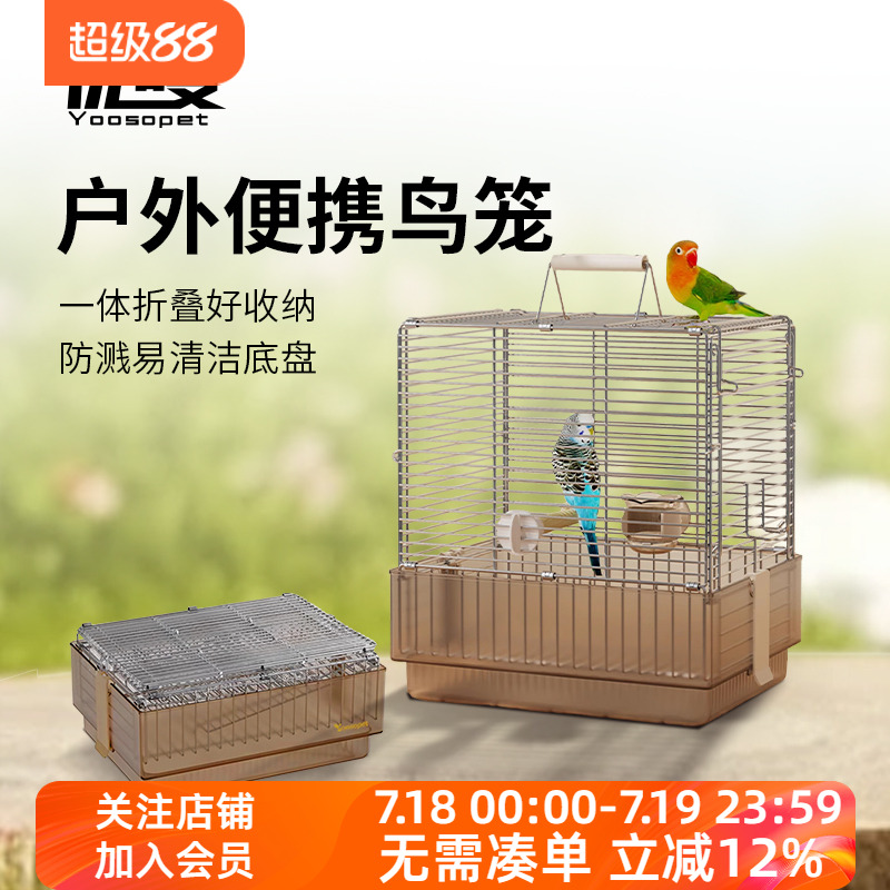 umi羽逸304不锈钢折叠鸟笼便携