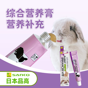 Sanko品高高综合营养膏增强版 益生菌促食欲排毛维生素膳食补充50g