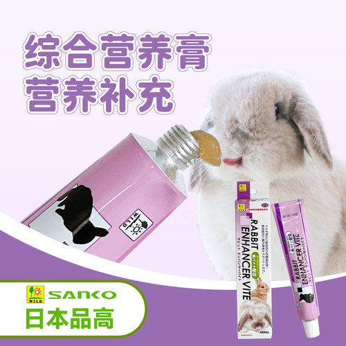 sanko品高综合营养膏增强版