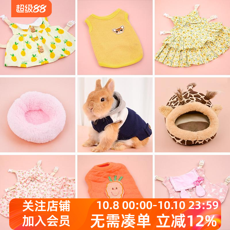 宠物用品清仓兔子可爱清新衣服马甲裙子保暖棉窝仓鼠豚鼠吊床小宠