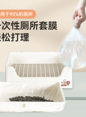宠物用品兔笼厕所一次性套膜umi厕所达洋厕所底托盘塑料膜薄膜套