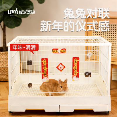 兔子对联春联2026马年新款宠物兔子笼子新年喜庆造景装饰迷你福字