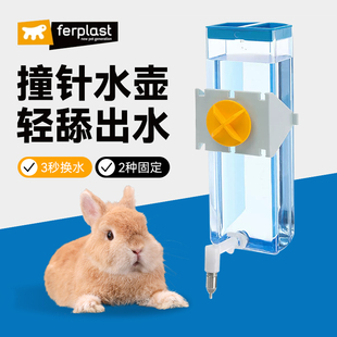 包邮 进口意大利飞宝Ferplast 0.6L 0.3L Sippy撞针水壶兔子豚鼠