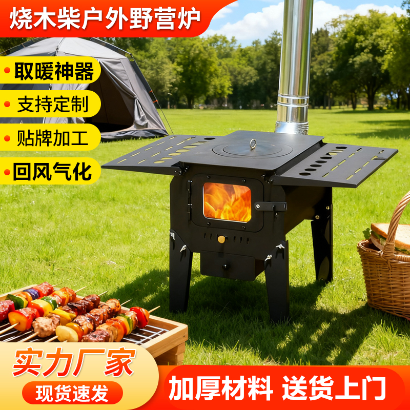 真柴火取暖家用烤火柴火炉无烟