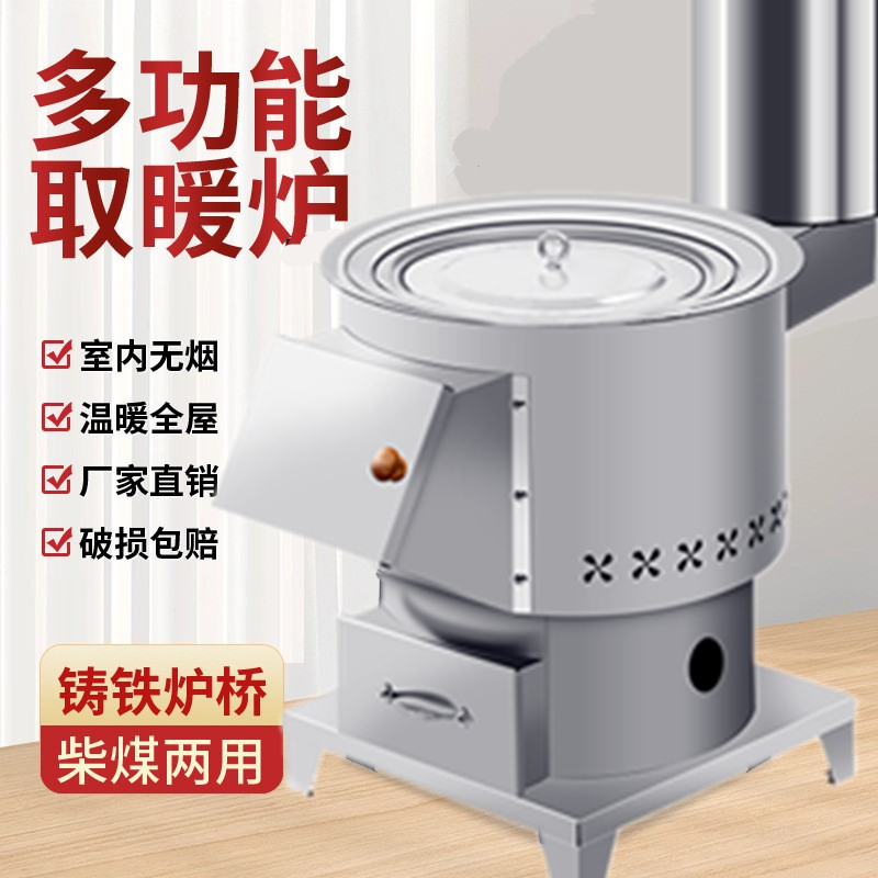 无烟气化炉柴火取暖炉家用煤炉