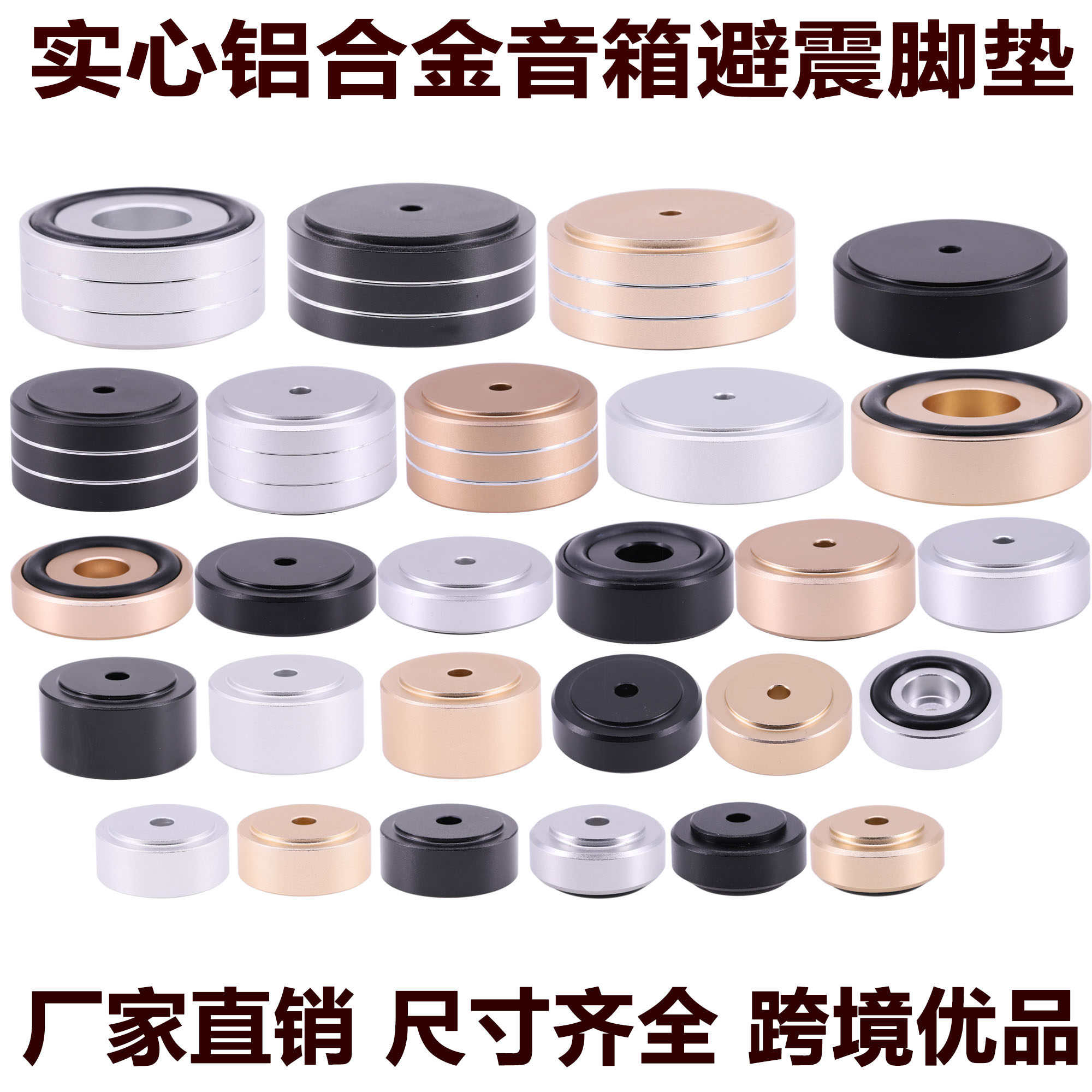 音响机箱避震脚垫 胆机功放CD音响脚架/机架