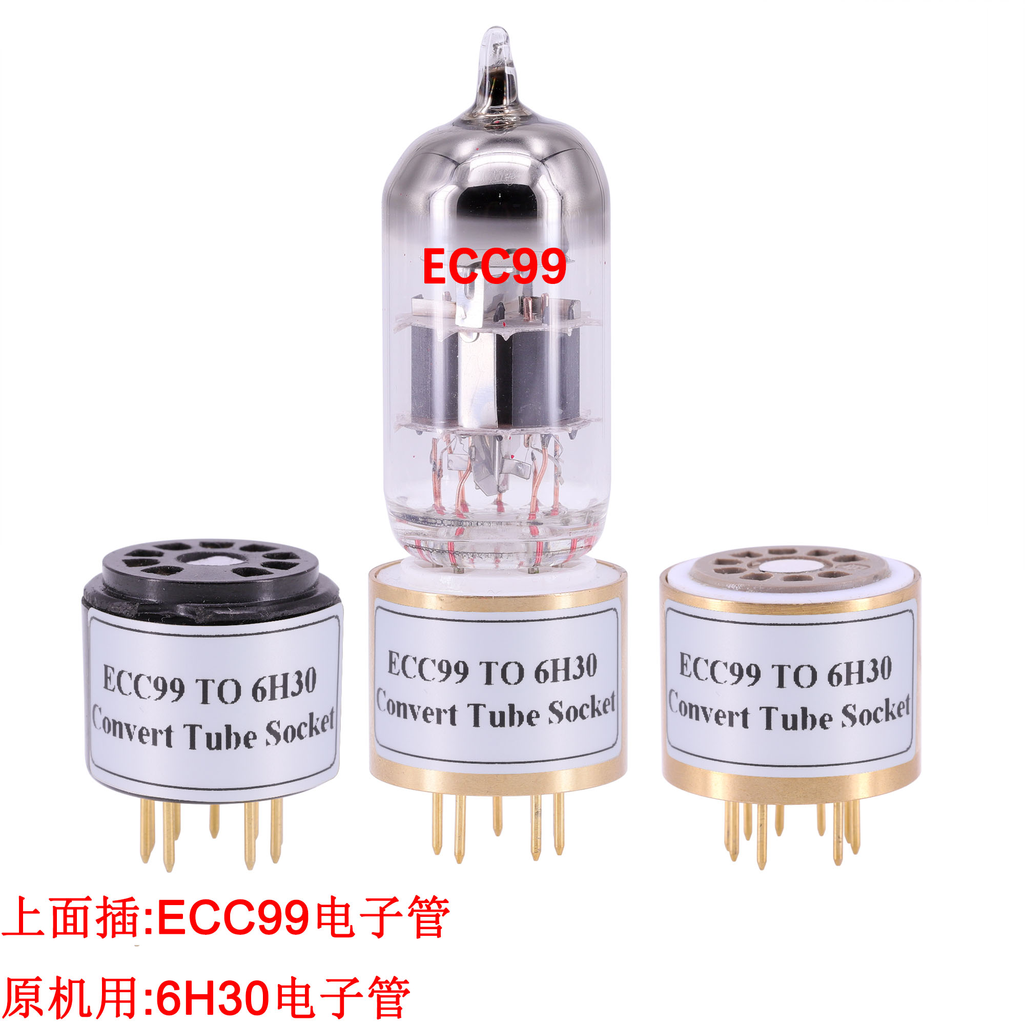 ECC99转6H30电子管转换座 电子管管座 胆管插座 原机用6H30电子管