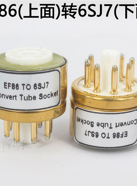 EF86 6J8转6SJ7电子管转换座 电子管管座 胆管适配器 原机用6SJ7