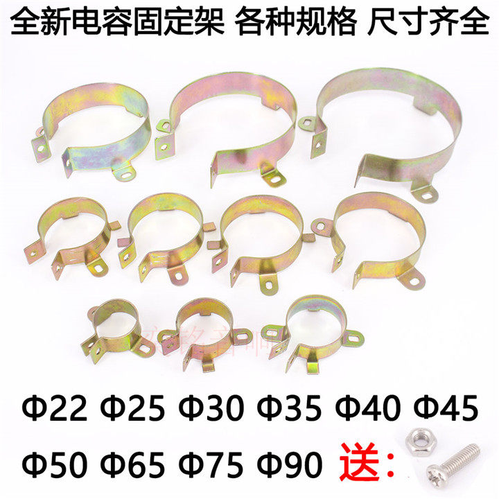 电解电容夹固定支架 铁制卡箍铁圈铁环直径30mm35mm40mm50mm60mm