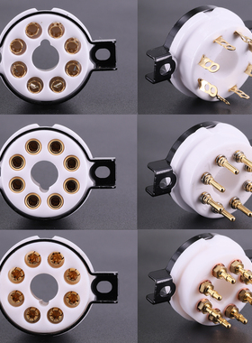 EIZZ镀金八脚管座 8脚电子管座KT88 KT66 EL34 6V6 6SN7电子管