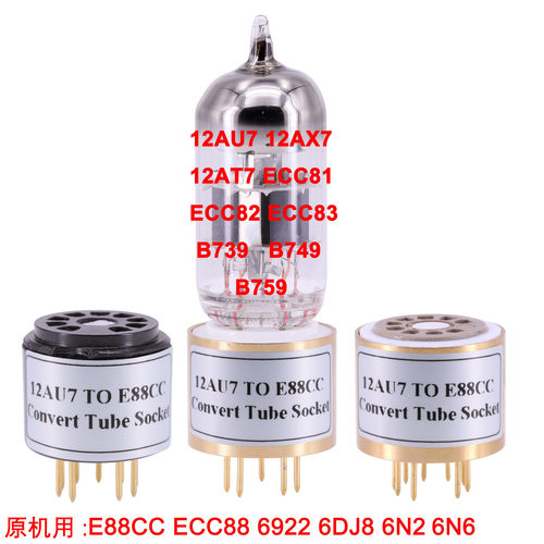 e88cc电子管12AX7电子管转换座