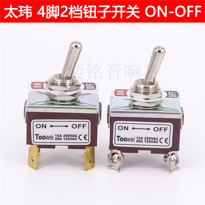 Toowei太玮开关 4脚2档钮子开关ON-OFF 拨动摇摆摇头摇臂开关泰玮